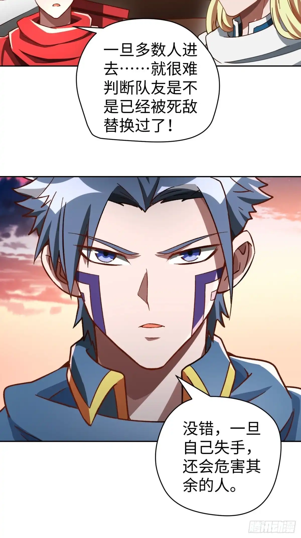 最强原始人 097 银崖塔 第45页