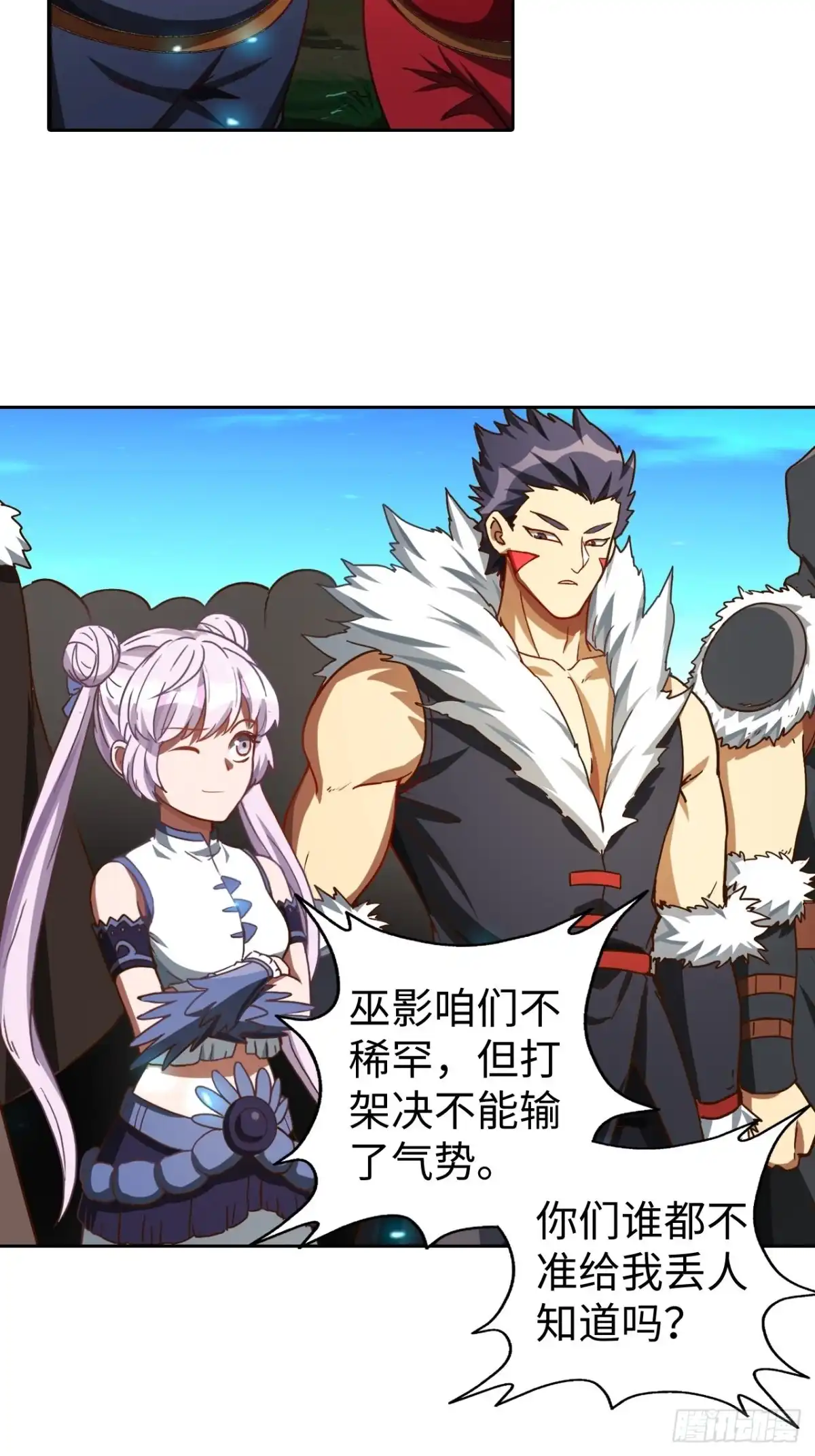 最强原始人 097 银崖塔 第7页