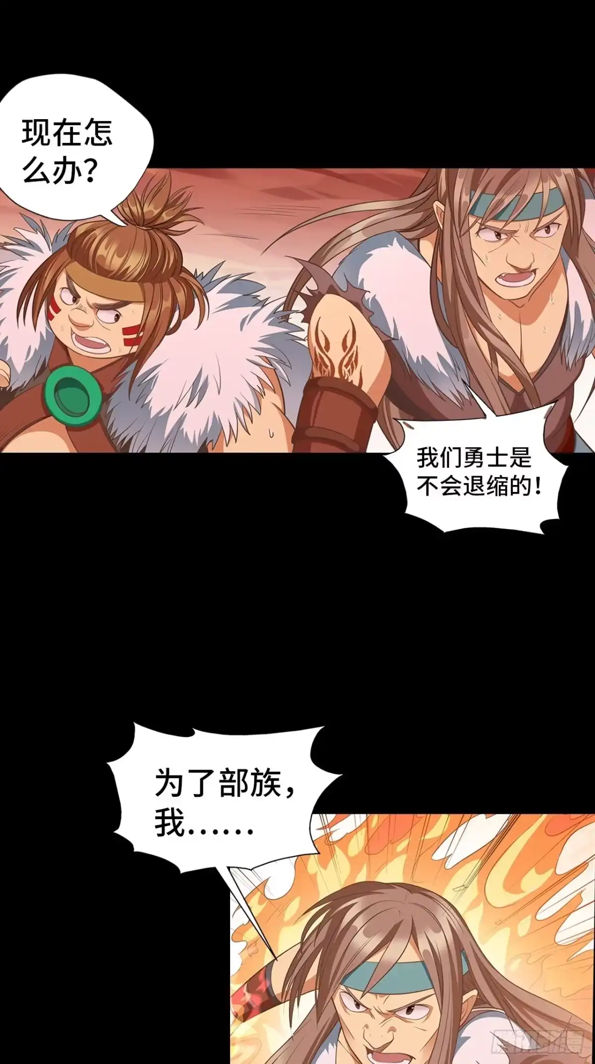 最强原始人 007 我才是真正的勇士！ 第15页