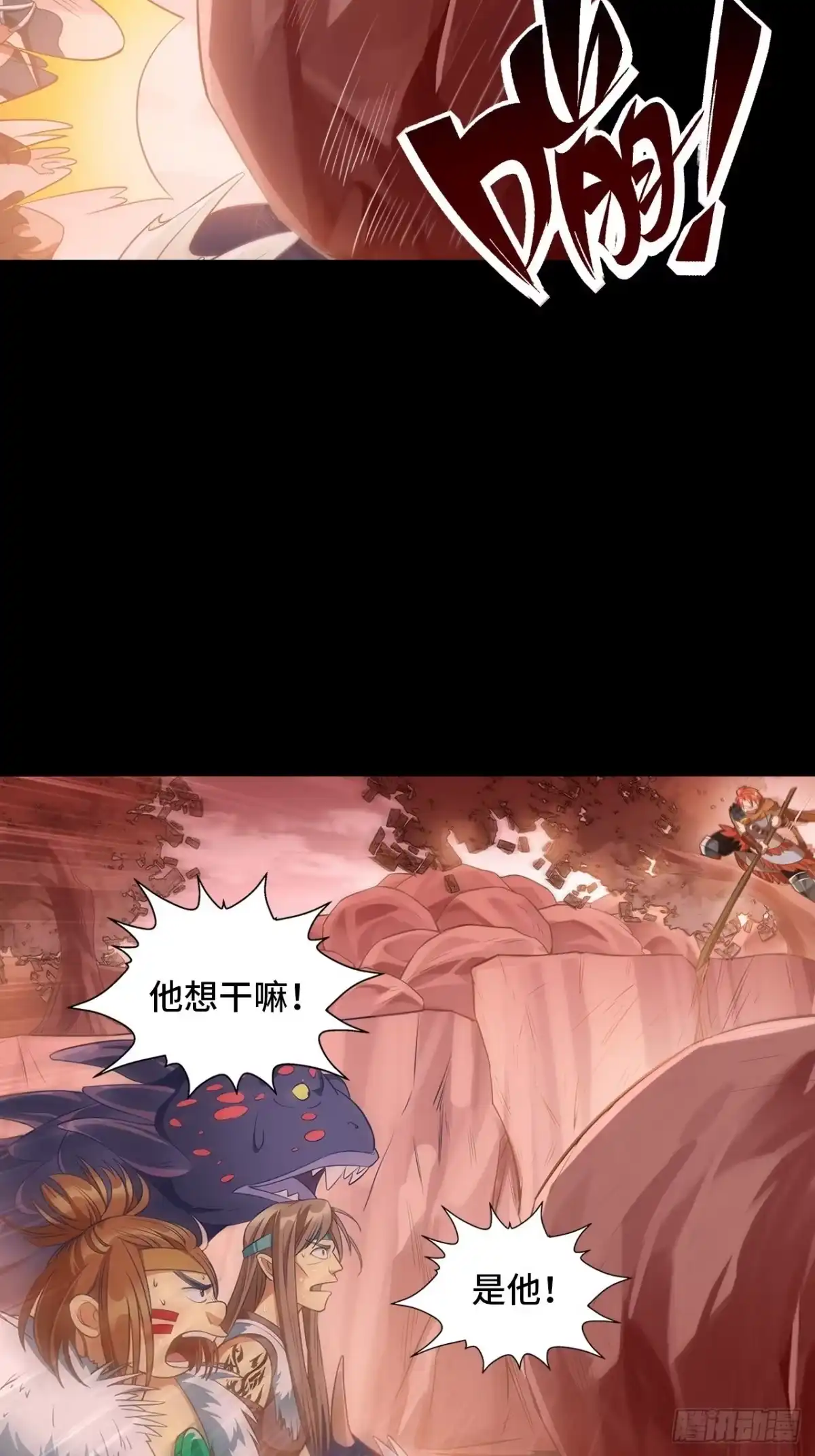 最强原始人 007 我才是真正的勇士！ 第17页