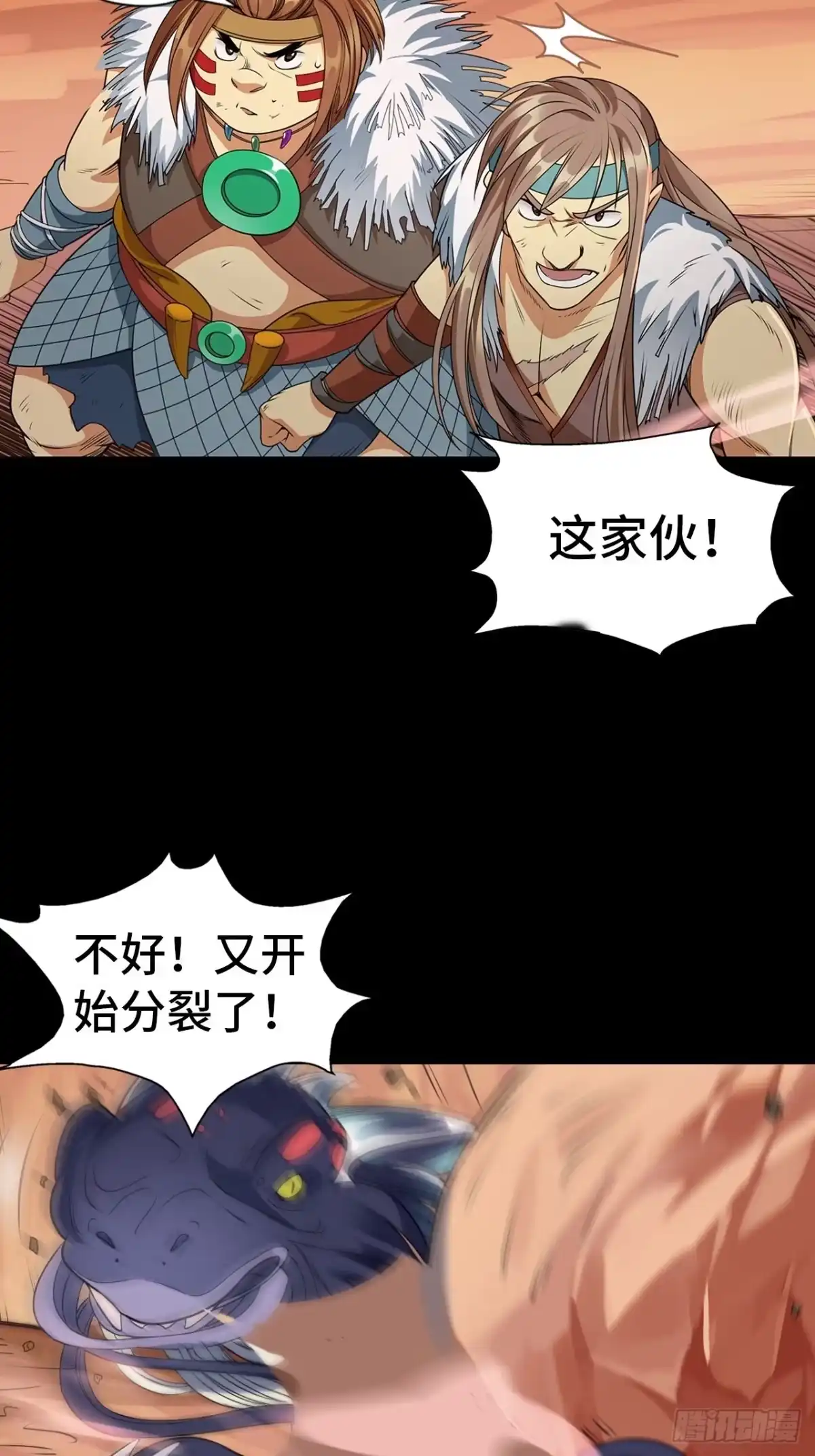 最强原始人 007 我才是真正的勇士！ 第19页