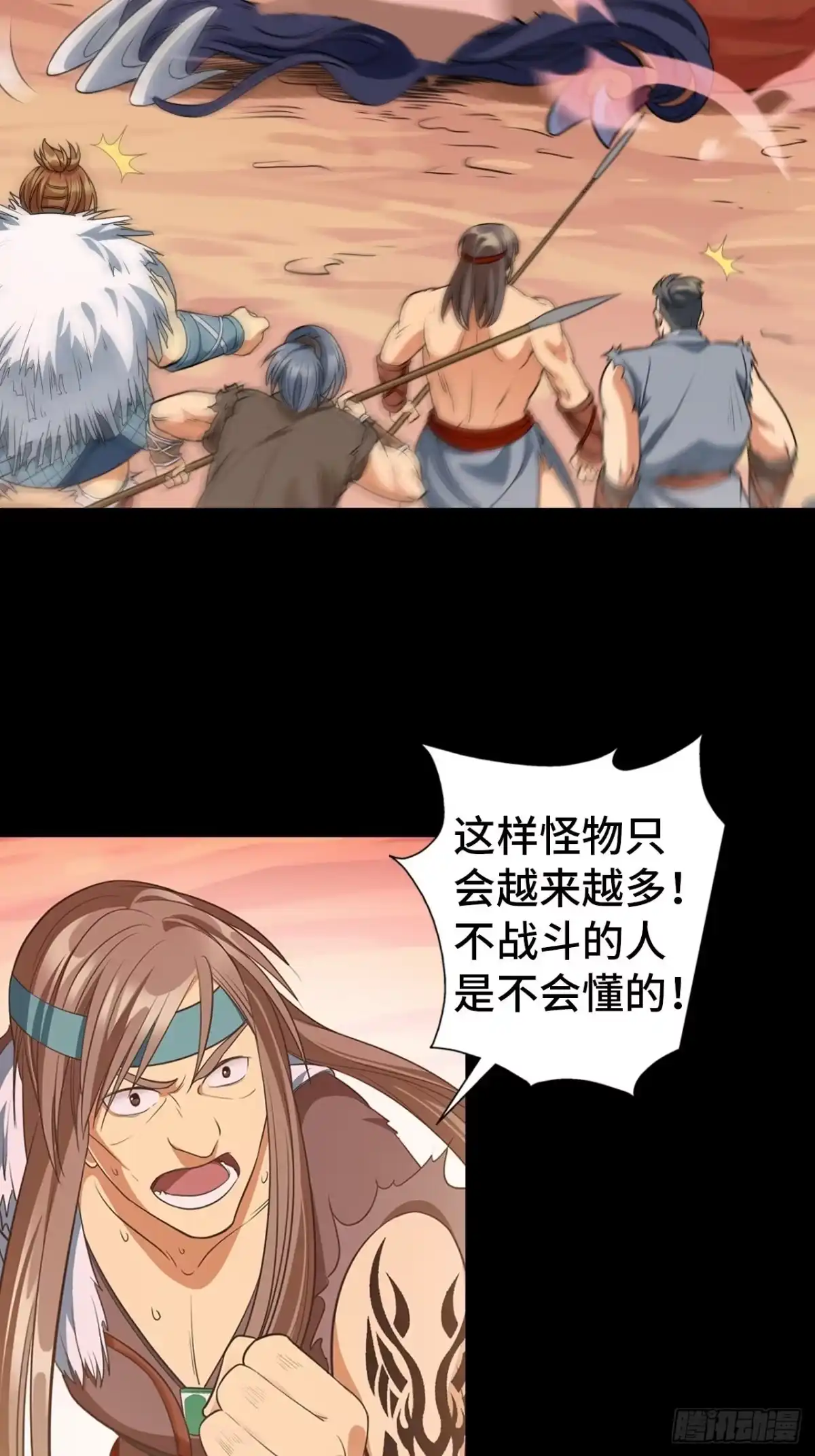 最强原始人 007 我才是真正的勇士！ 第20页
