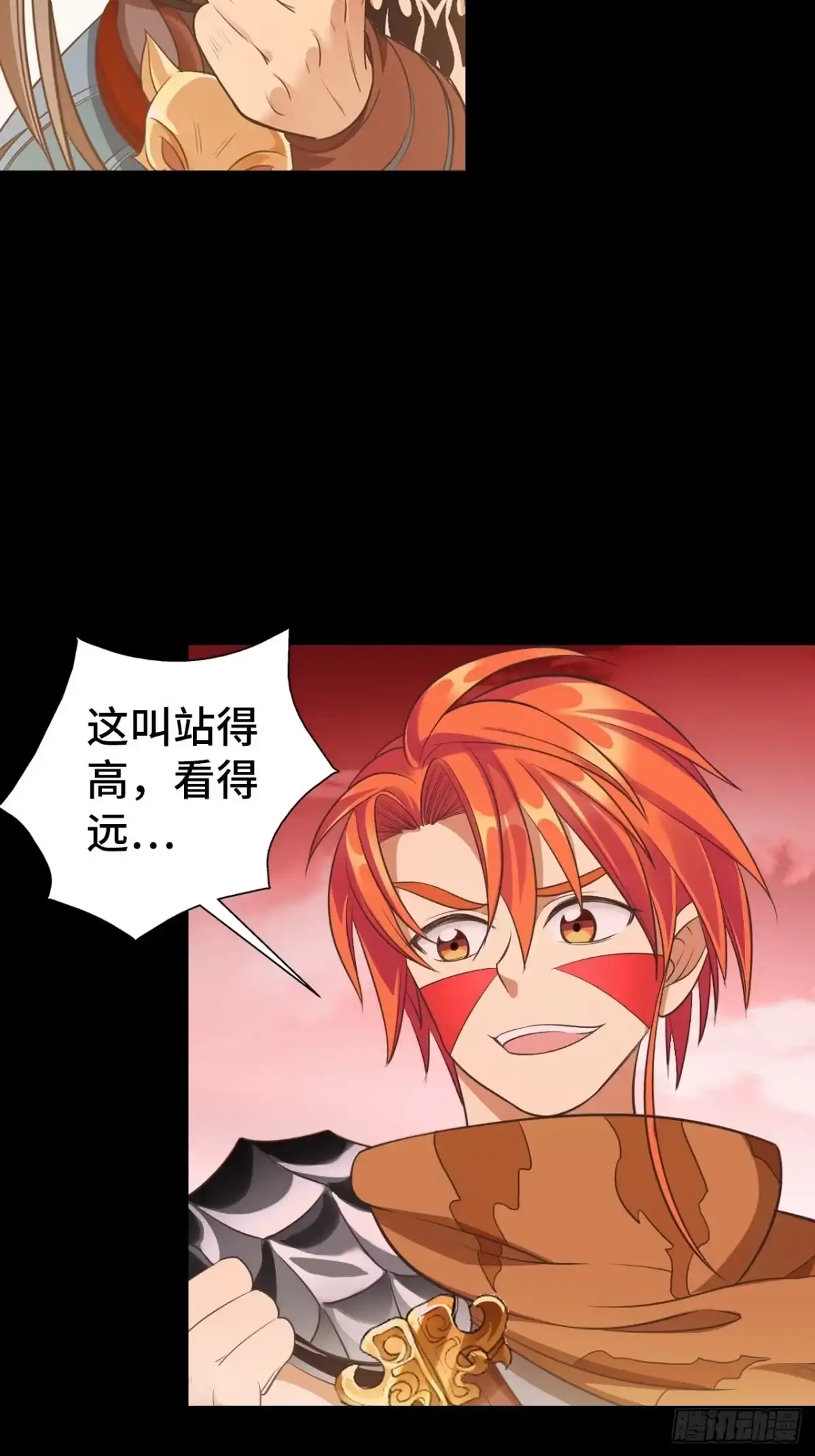 最强原始人 007 我才是真正的勇士！ 第21页