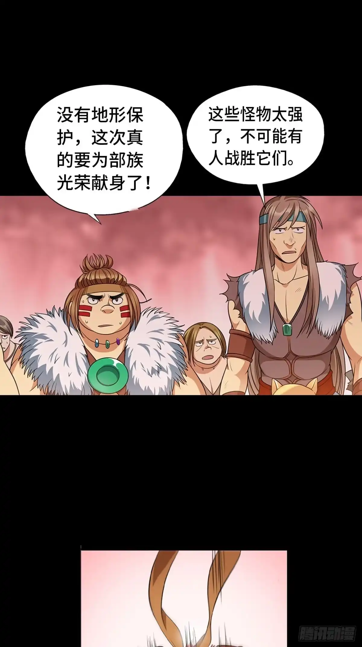 最强原始人 007 我才是真正的勇士！ 第28页