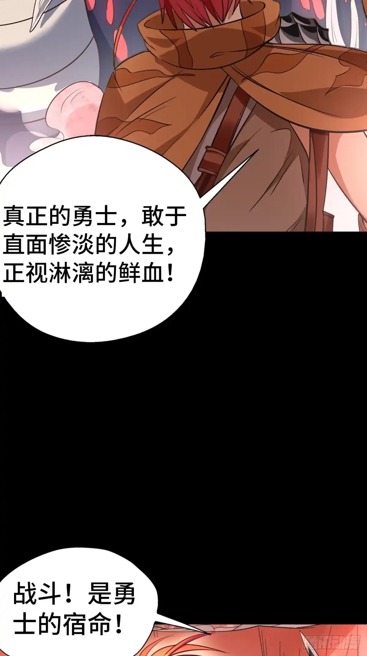 最强原始人 007 我才是真正的勇士！ 第31页