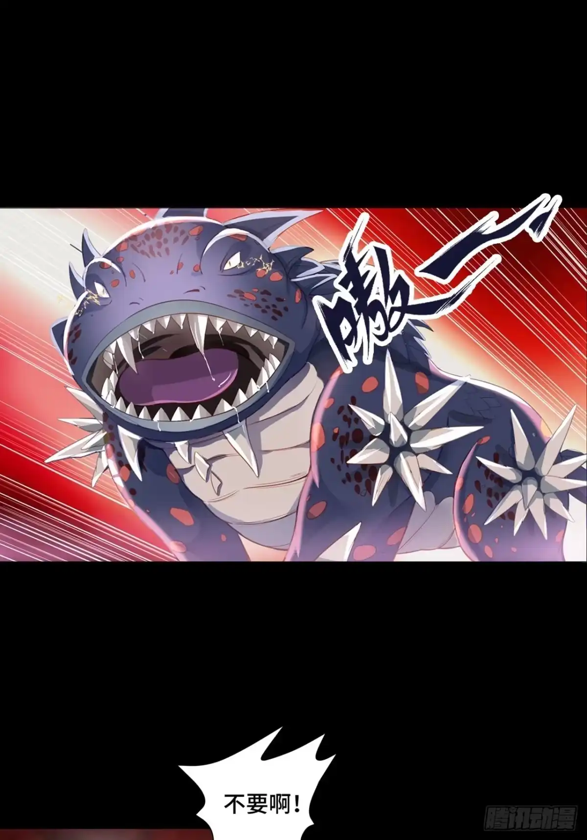 最强原始人 007 我才是真正的勇士！ 第34页