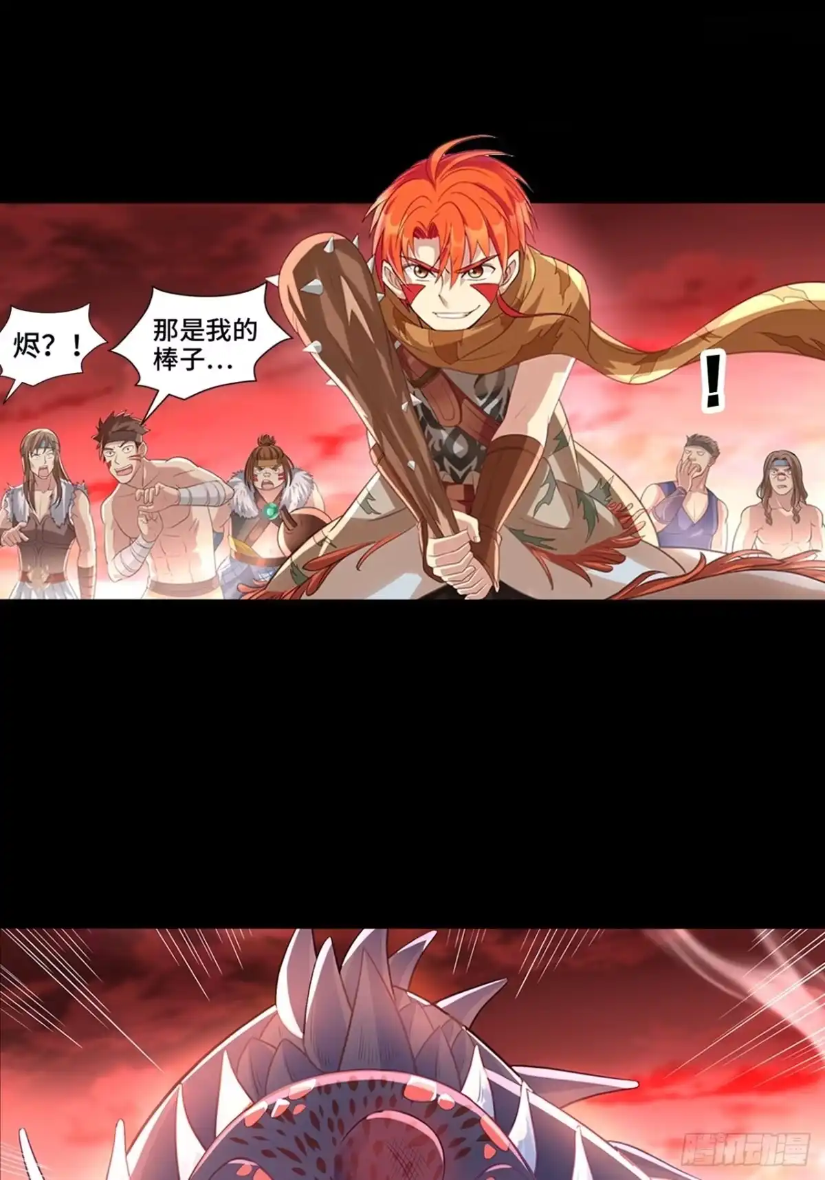 最强原始人 007 我才是真正的勇士！ 第37页