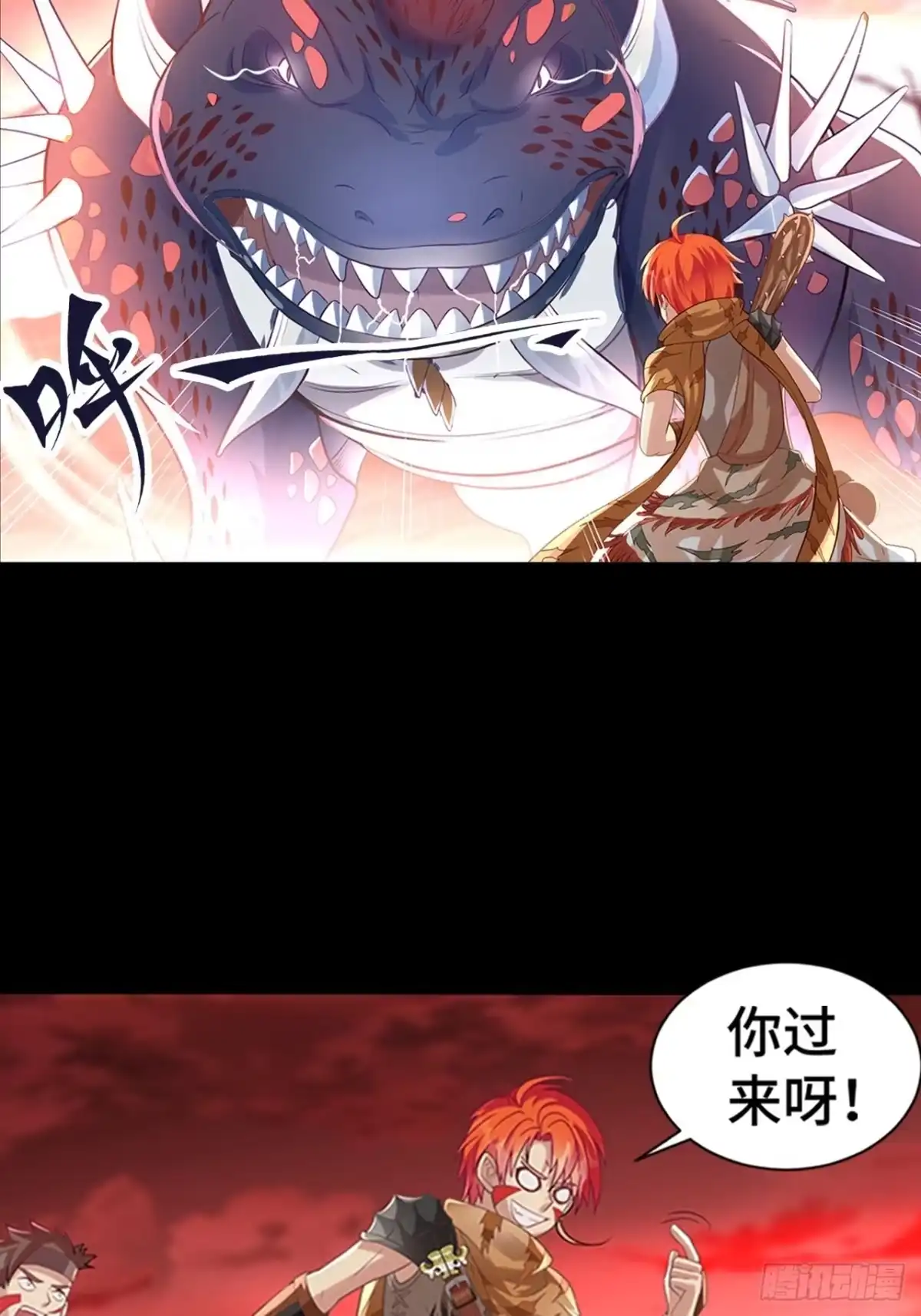最强原始人 007 我才是真正的勇士！ 第38页