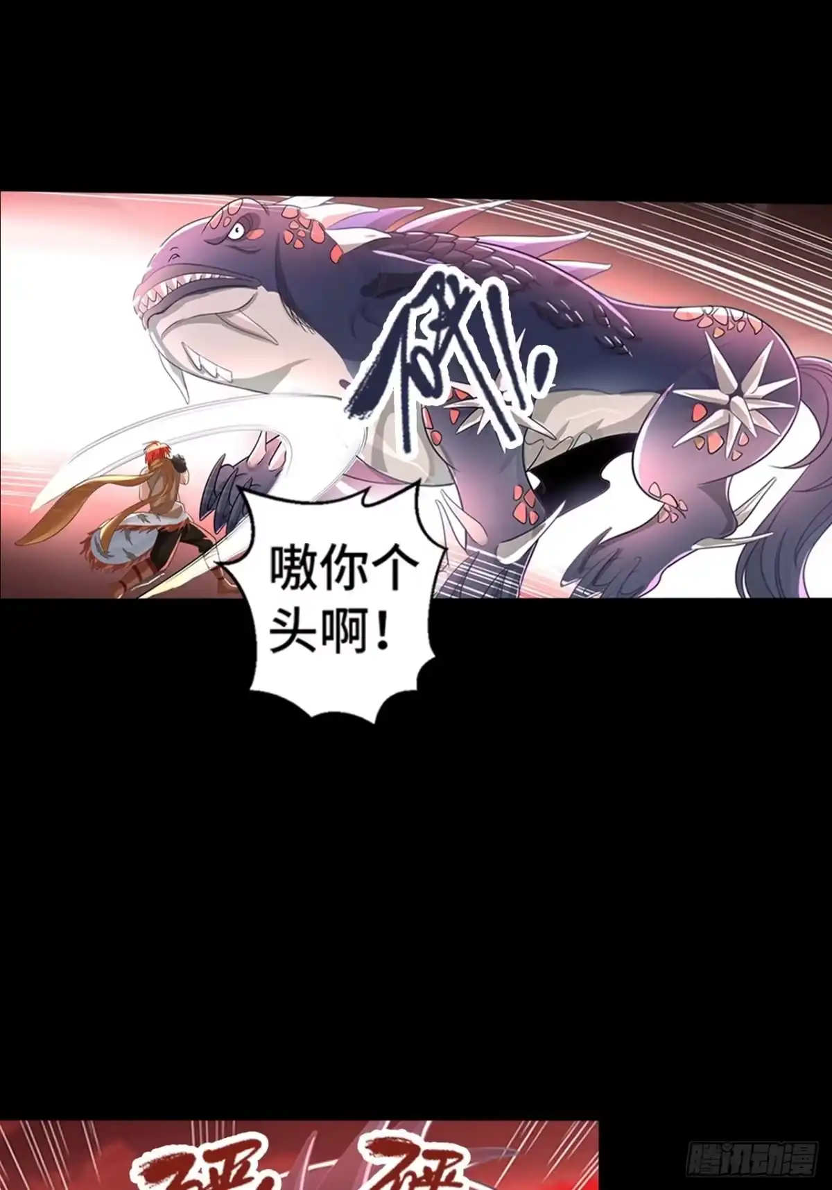 最强原始人 007 我才是真正的勇士！ 第41页