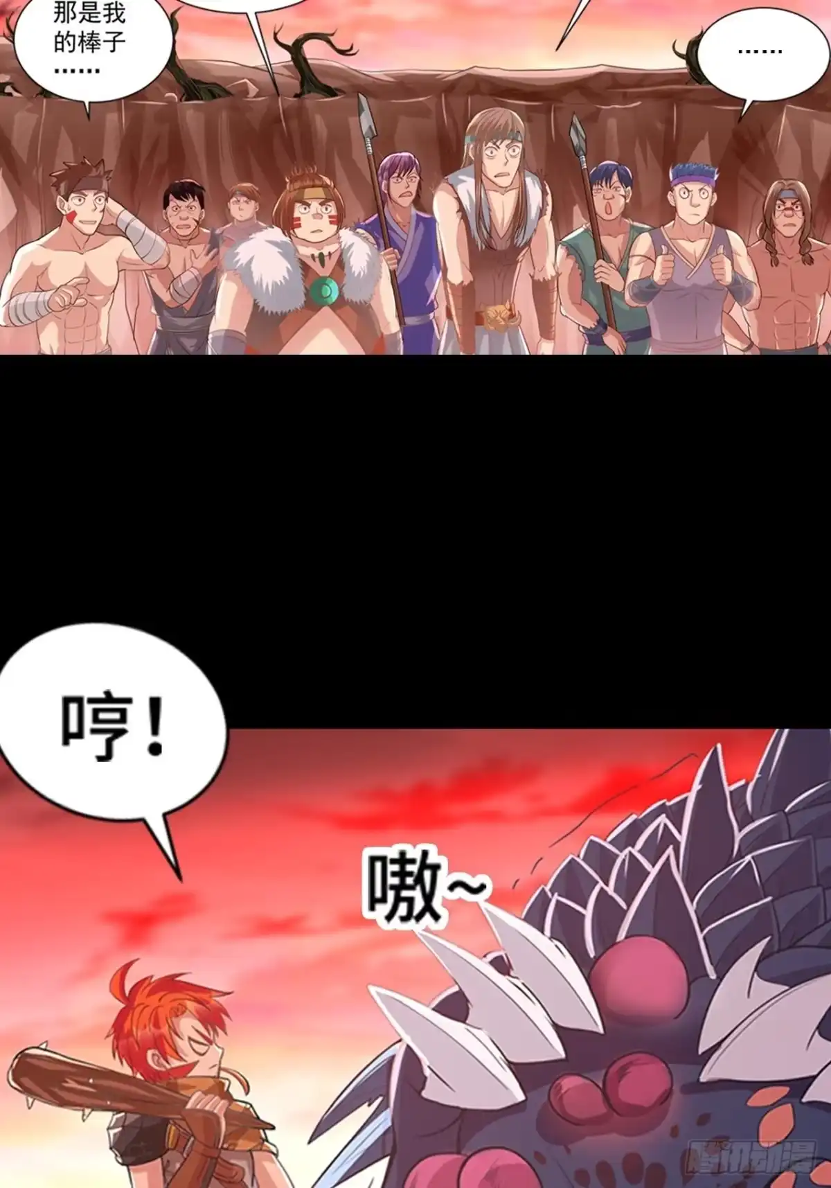 最强原始人 007 我才是真正的勇士！ 第43页