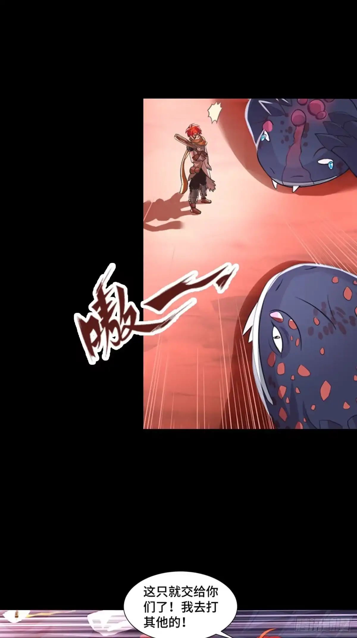 最强原始人 007 我才是真正的勇士！ 第45页