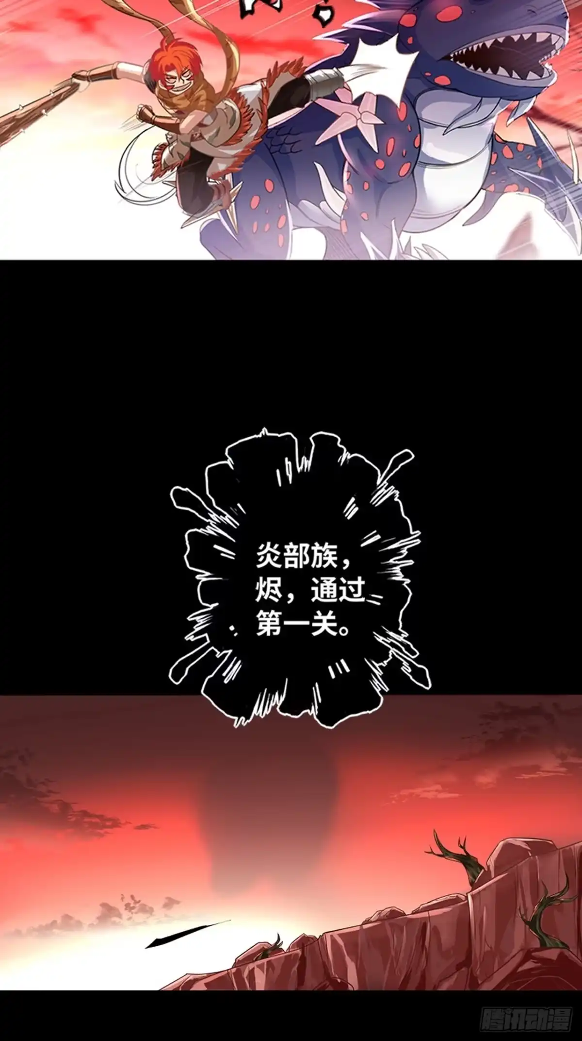 最强原始人 007 我才是真正的勇士！ 第48页