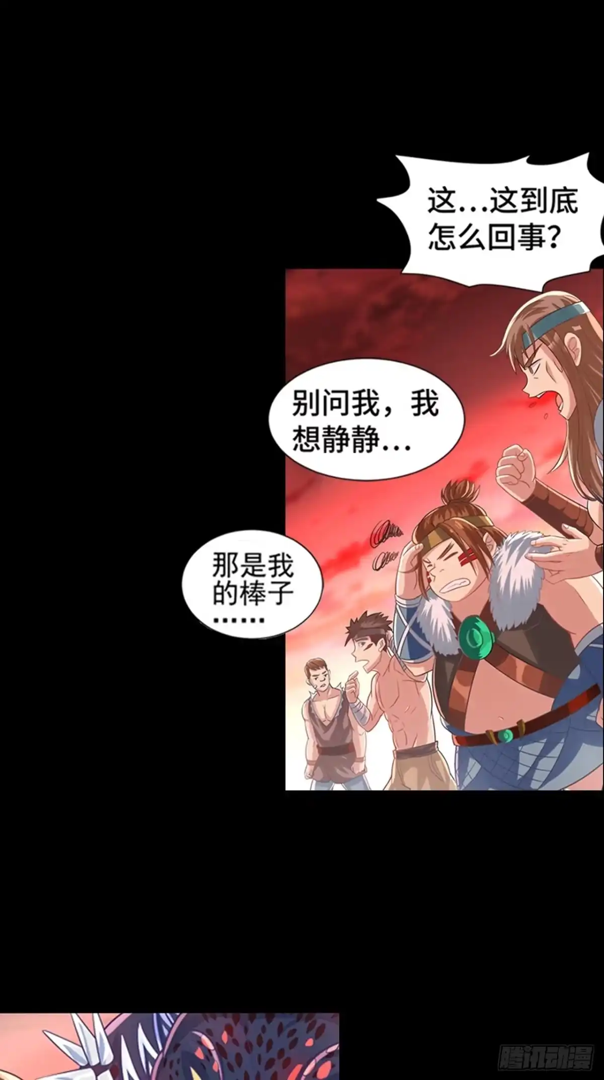 最强原始人 007 我才是真正的勇士！ 第49页