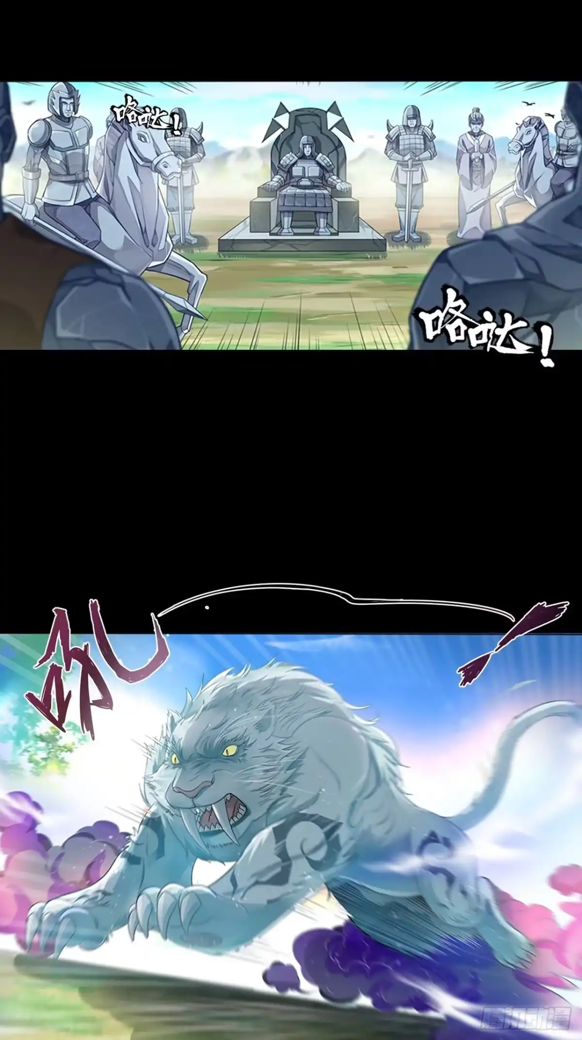 最强原始人 007 我才是真正的勇士！ 第52页