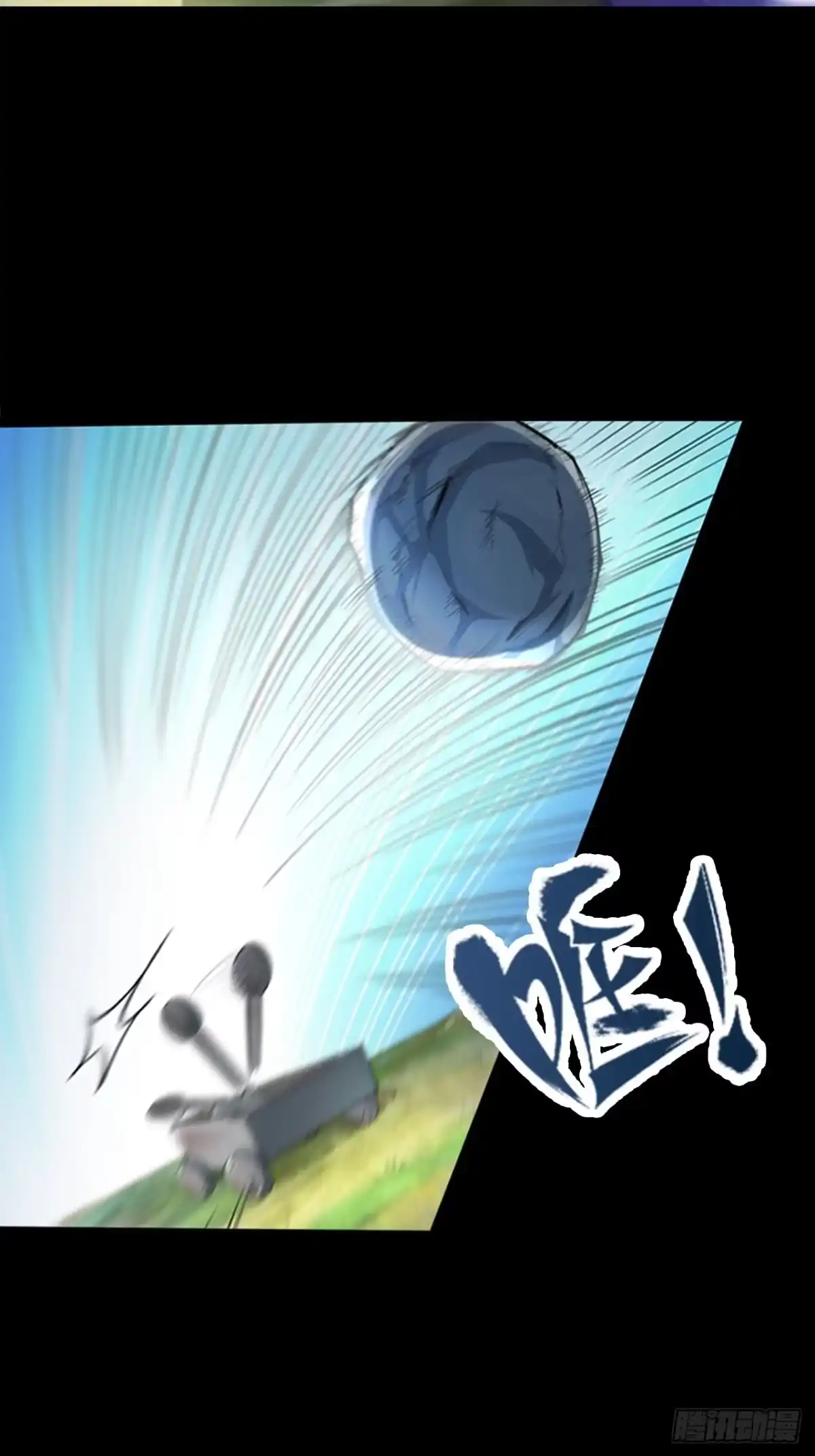 最强原始人 007 我才是真正的勇士！ 第53页