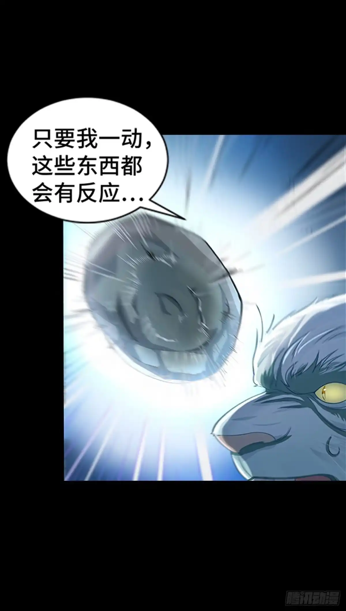 最强原始人 007 我才是真正的勇士！ 第54页