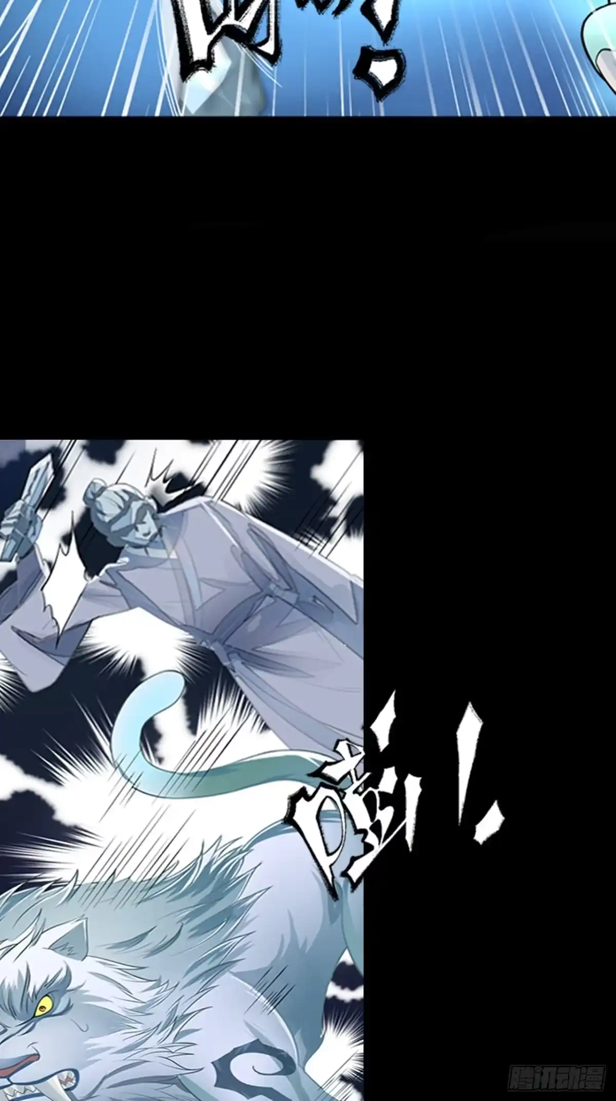 最强原始人 007 我才是真正的勇士！ 第56页
