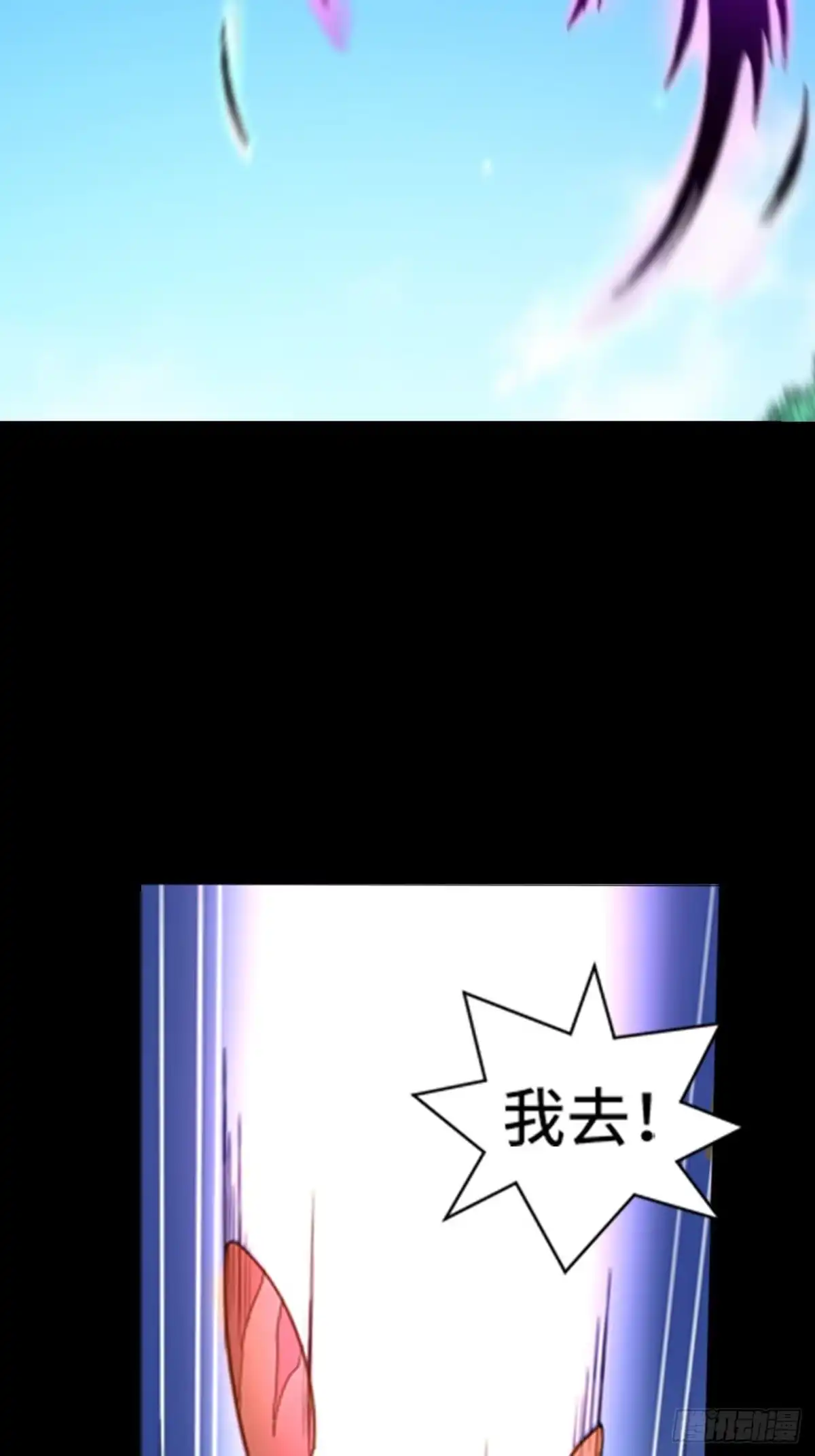 最强原始人 007 我才是真正的勇士！ 第58页