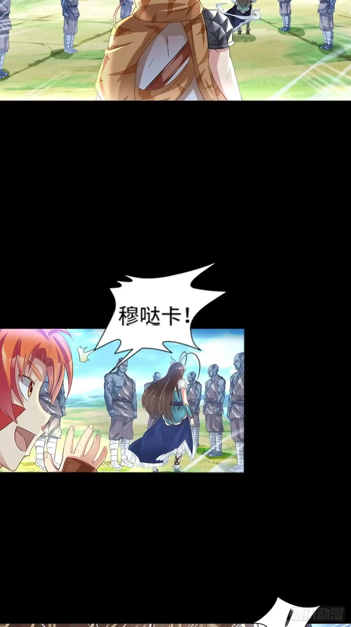 最强原始人 007 我才是真正的勇士！ 第61页