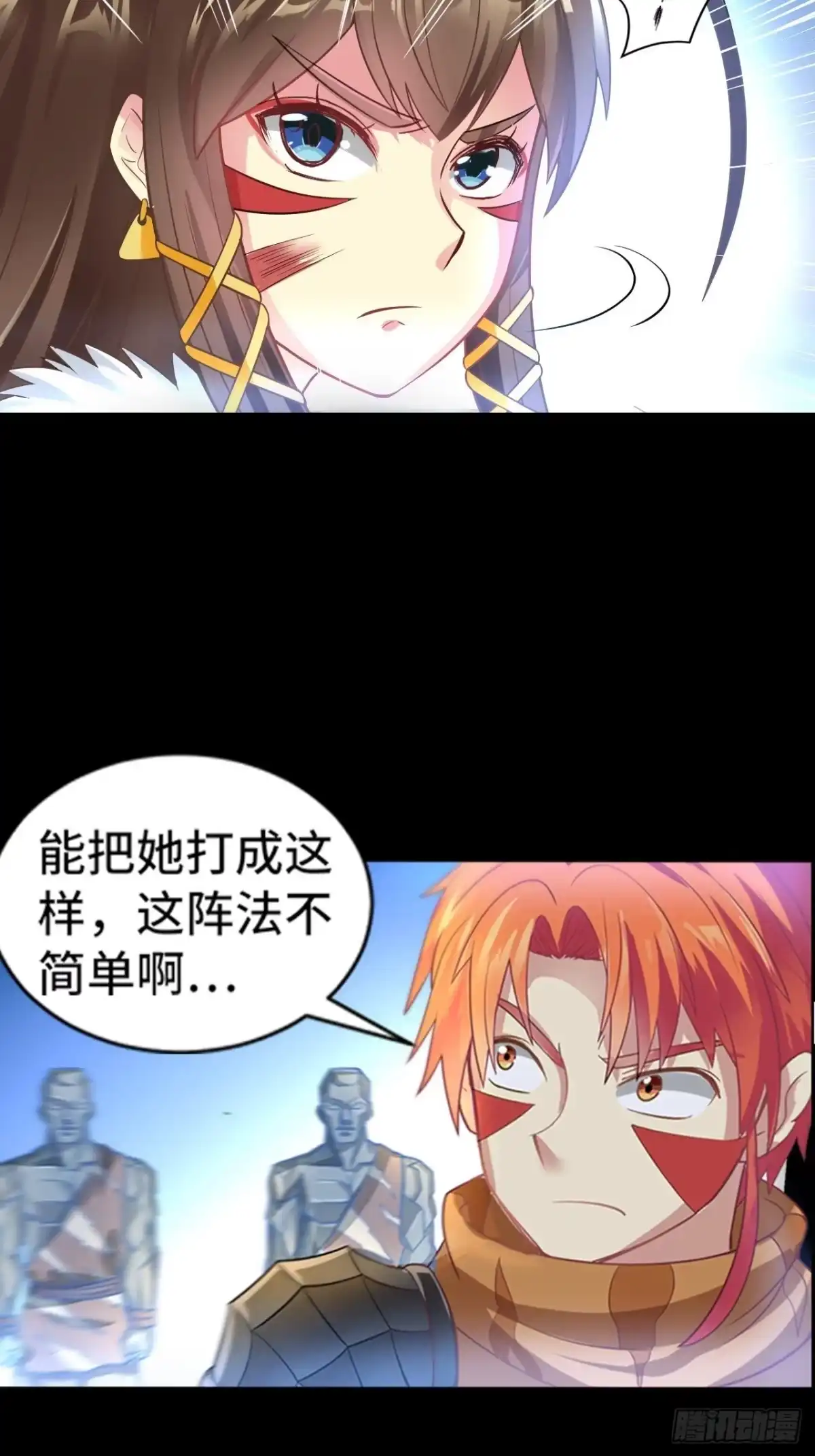 最强原始人 007 我才是真正的勇士！ 第62页