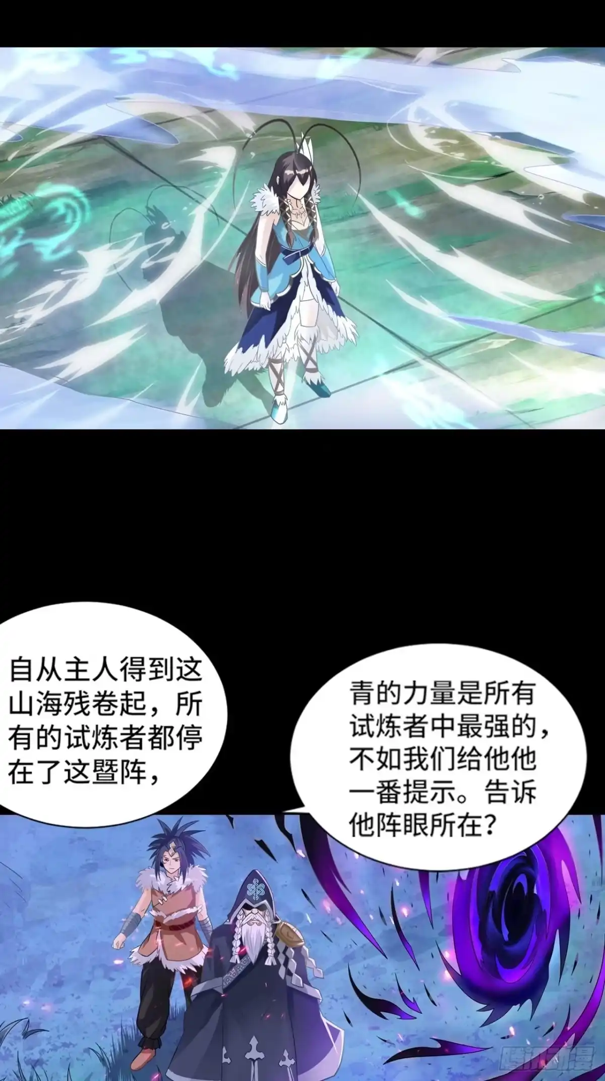最强原始人 007 我才是真正的勇士！ 第64页
