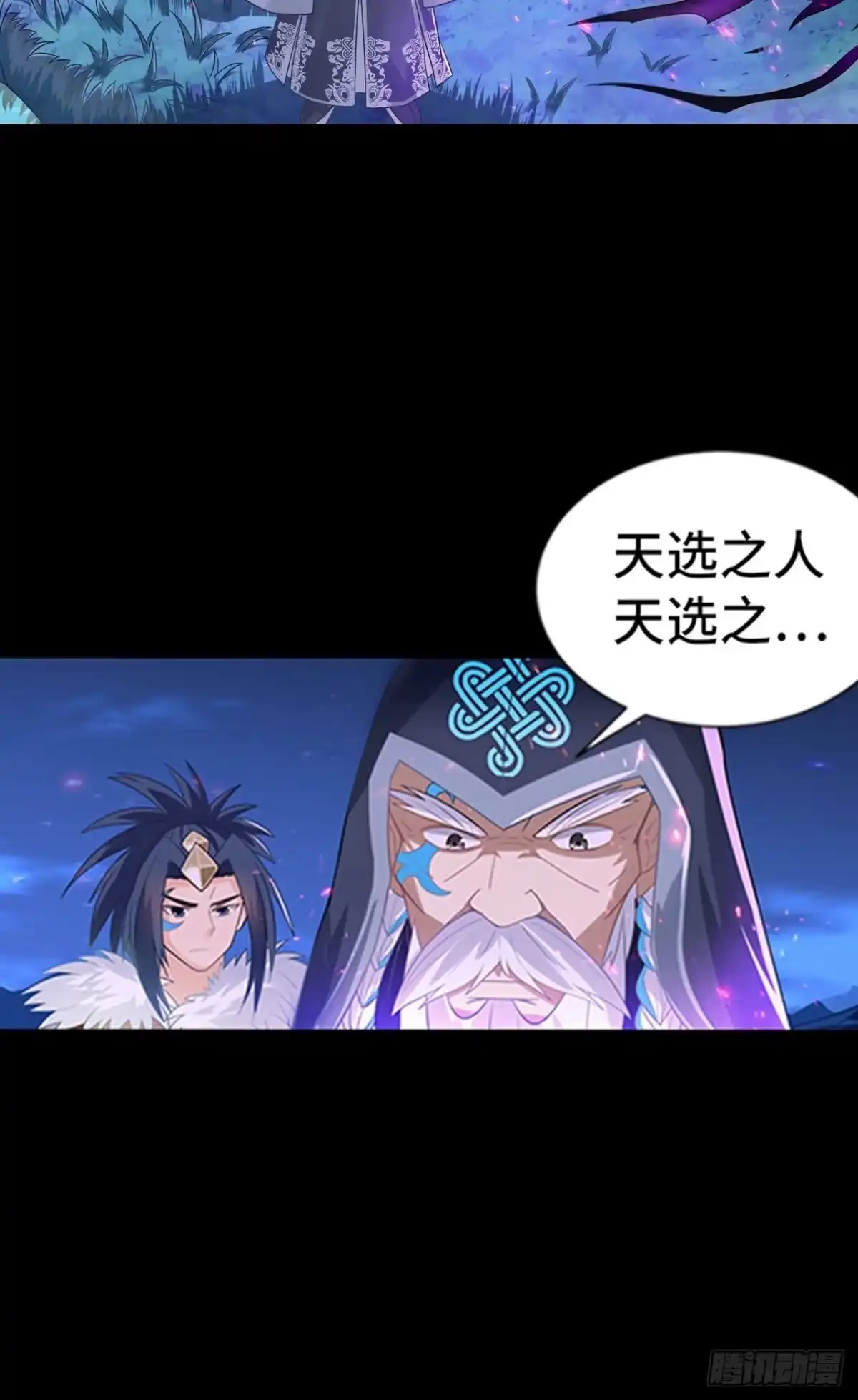 最强原始人 007 我才是真正的勇士！ 第65页