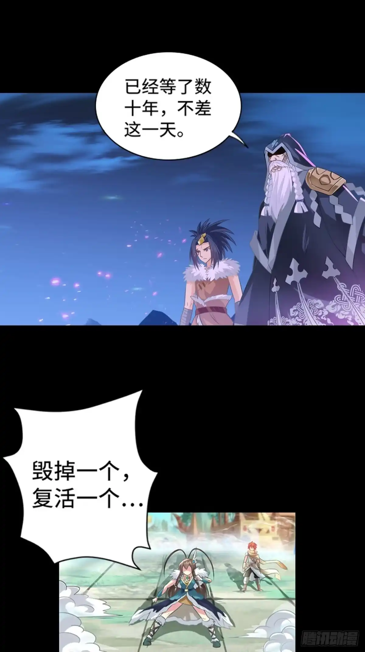 最强原始人 007 我才是真正的勇士！ 第66页