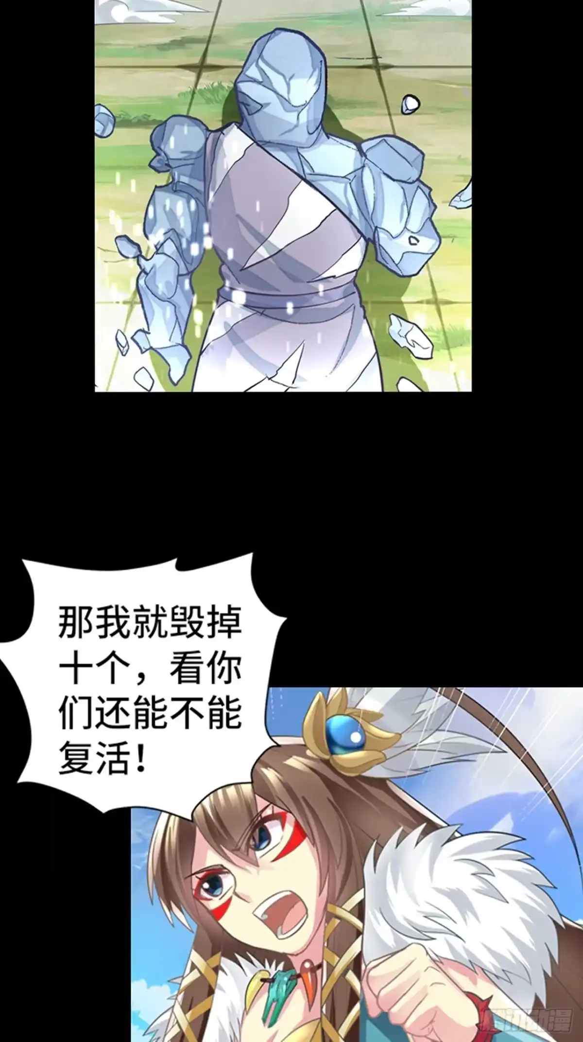 最强原始人 007 我才是真正的勇士！ 第67页