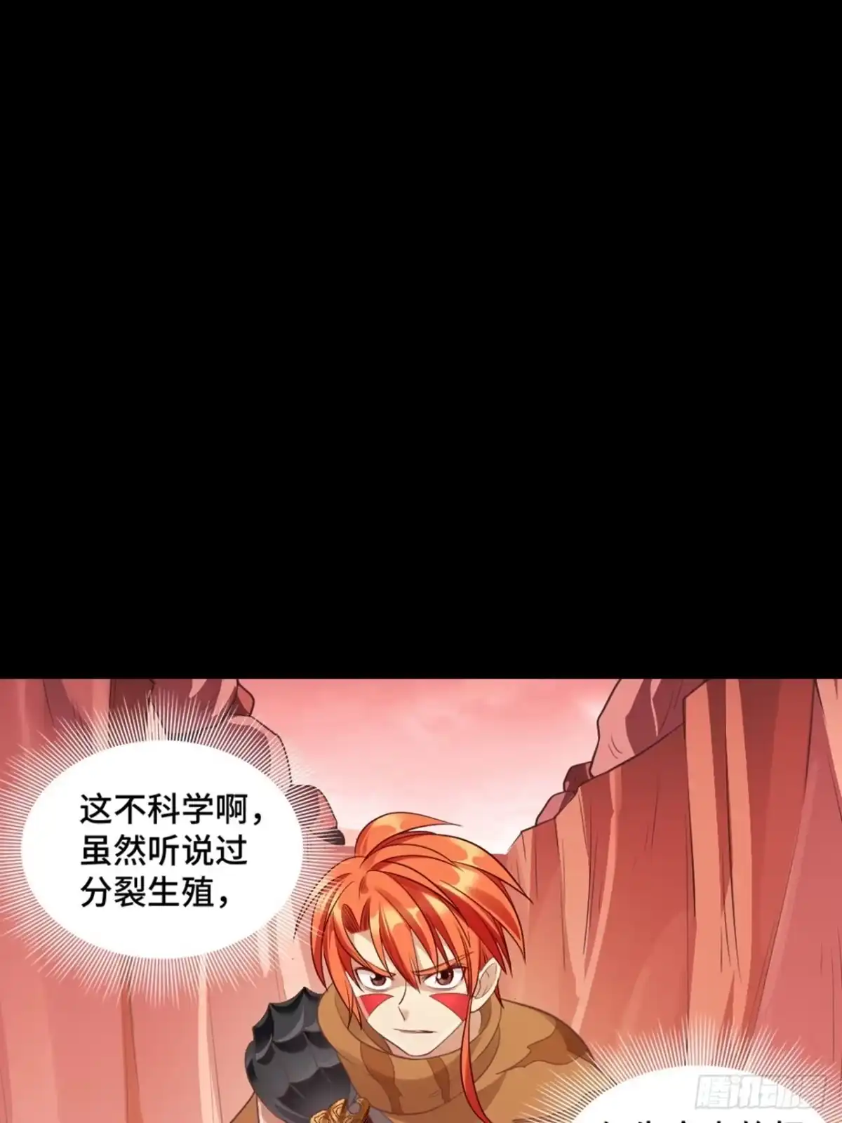 最强原始人 007 我才是真正的勇士！ 第7页