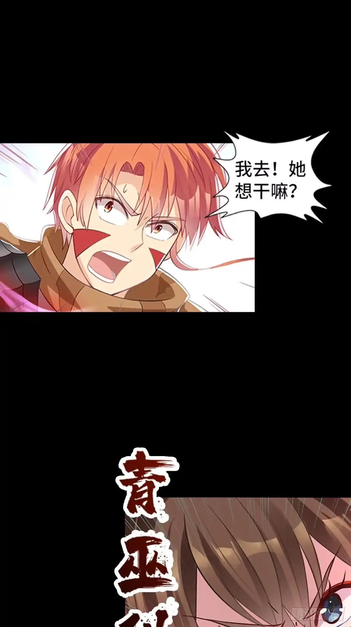 最强原始人 007 我才是真正的勇士！ 第71页