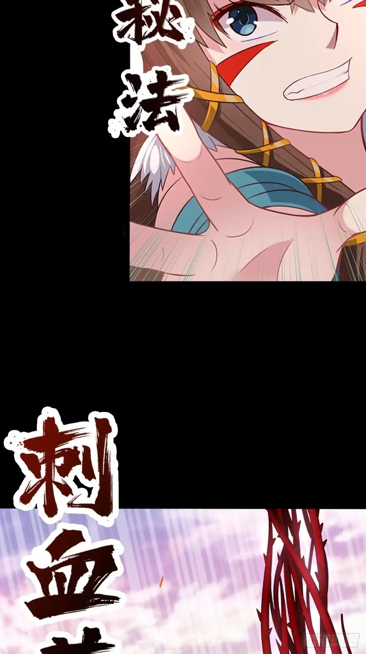 最强原始人 007 我才是真正的勇士！ 第72页
