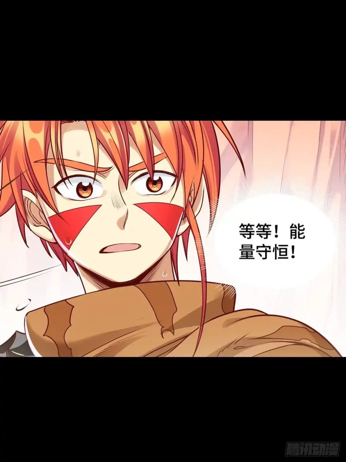最强原始人 007 我才是真正的勇士！ 第9页