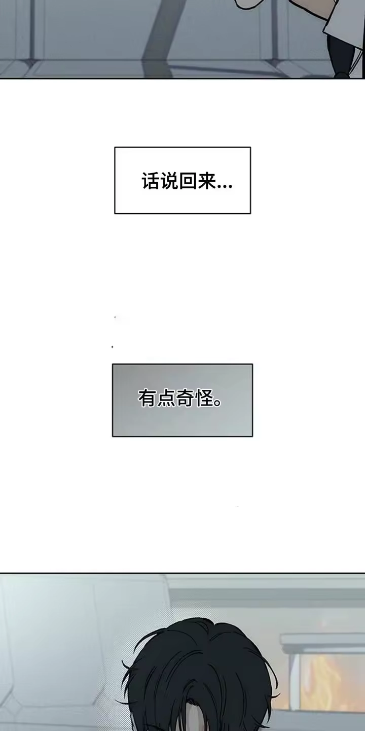 枯萎的花伤心的泪_h 第101章：微妙的差别 第10页
