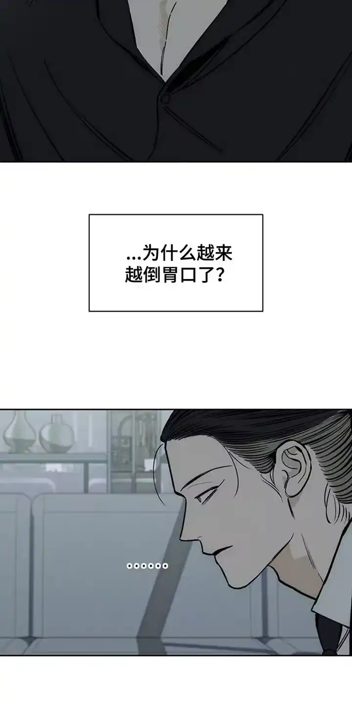 枯萎的花伤心的泪_h 第101章：微妙的差别 第13页
