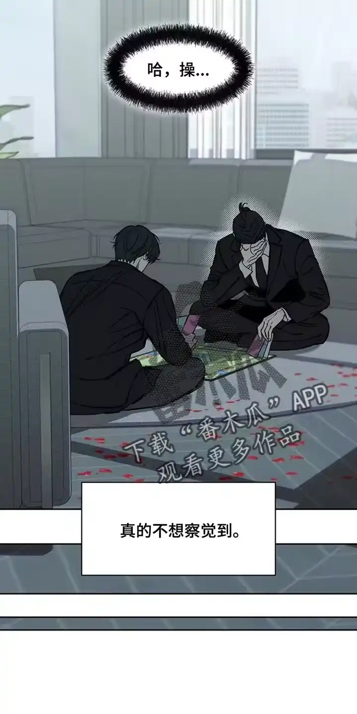 枯萎的花伤心的泪_h 第101章：微妙的差别 第15页