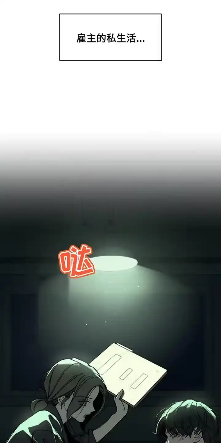 枯萎的花伤心的泪_h 第101章：微妙的差别 第16页