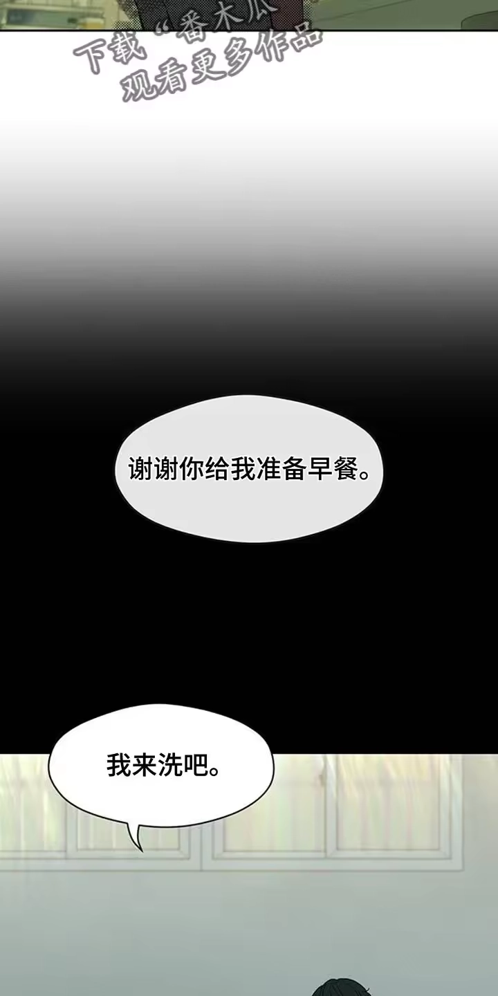 枯萎的花伤心的泪_h 第101章：微妙的差别 第19页