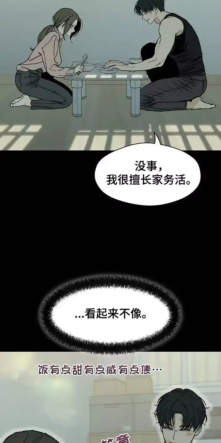 枯萎的花伤心的泪_h 第101章：微妙的差别 第20页