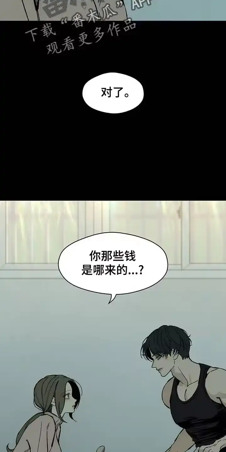 枯萎的花伤心的泪_h 第101章：微妙的差别 第23页