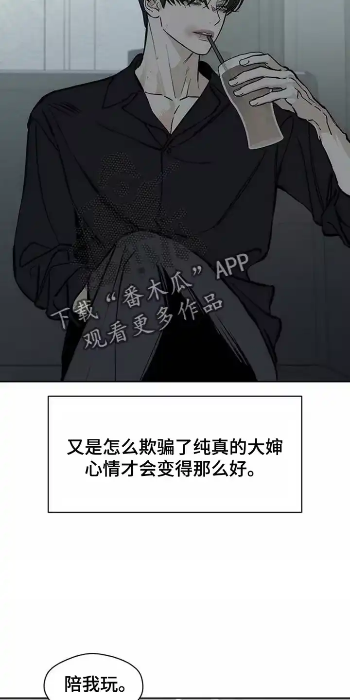 枯萎的花伤心的泪_h 第101章：微妙的差别 第5页
