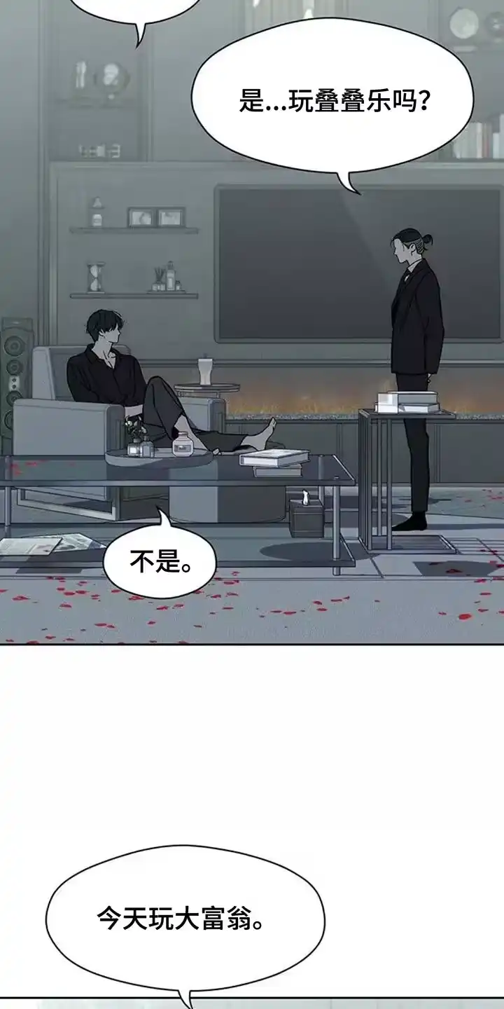 枯萎的花伤心的泪_h 第101章：微妙的差别 第6页