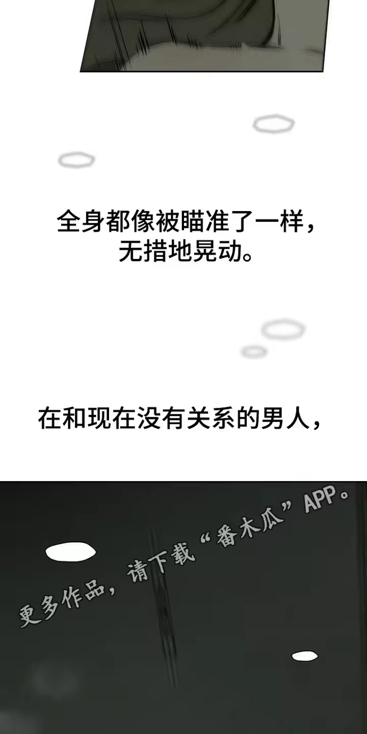 枯萎的花伤心的泪_h 第96章：呼吸灼热 第11页