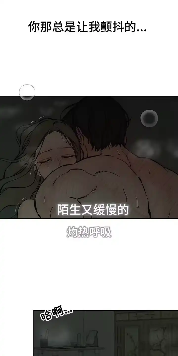 枯萎的花伤心的泪_h 第96章：呼吸灼热 第15页