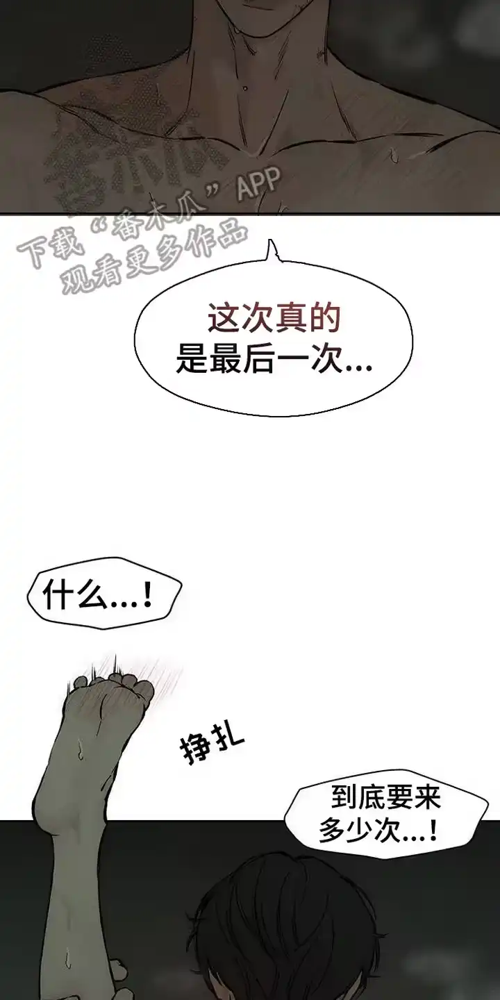 枯萎的花伤心的泪_h 第96章：呼吸灼热 第17页