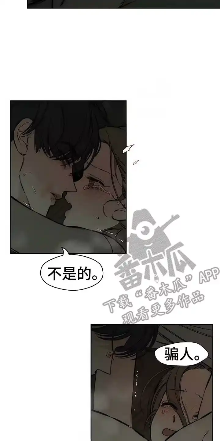 枯萎的花伤心的泪_h 第96章：呼吸灼热 第2页