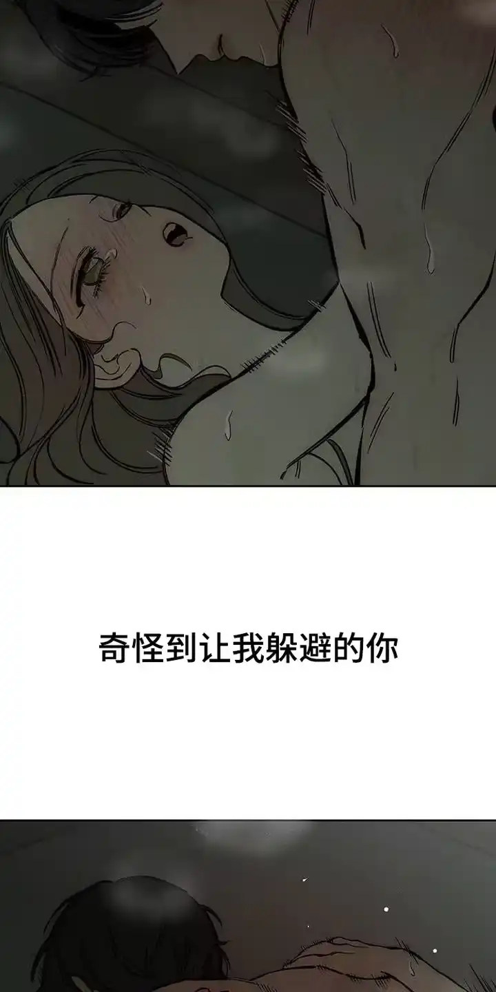 枯萎的花伤心的泪_h 第96章：呼吸灼热 第21页