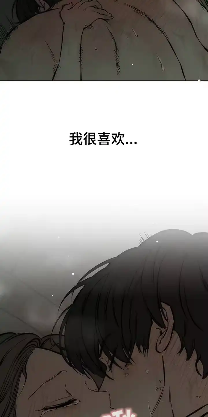 枯萎的花伤心的泪_h 第96章：呼吸灼热 第22页