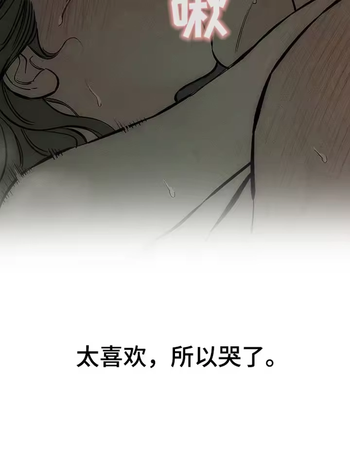 枯萎的花伤心的泪_h 第96章：呼吸灼热 第23页