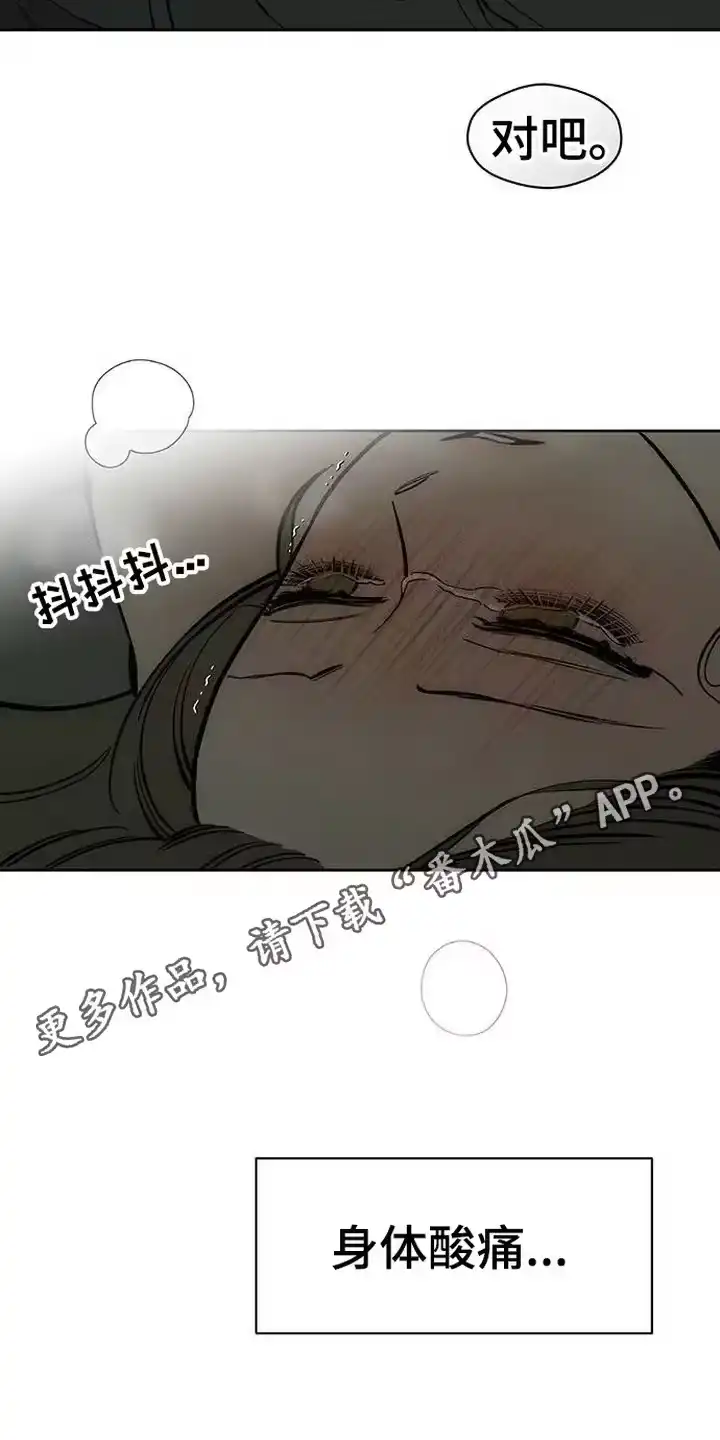 枯萎的花伤心的泪_h 第96章：呼吸灼热 第5页
