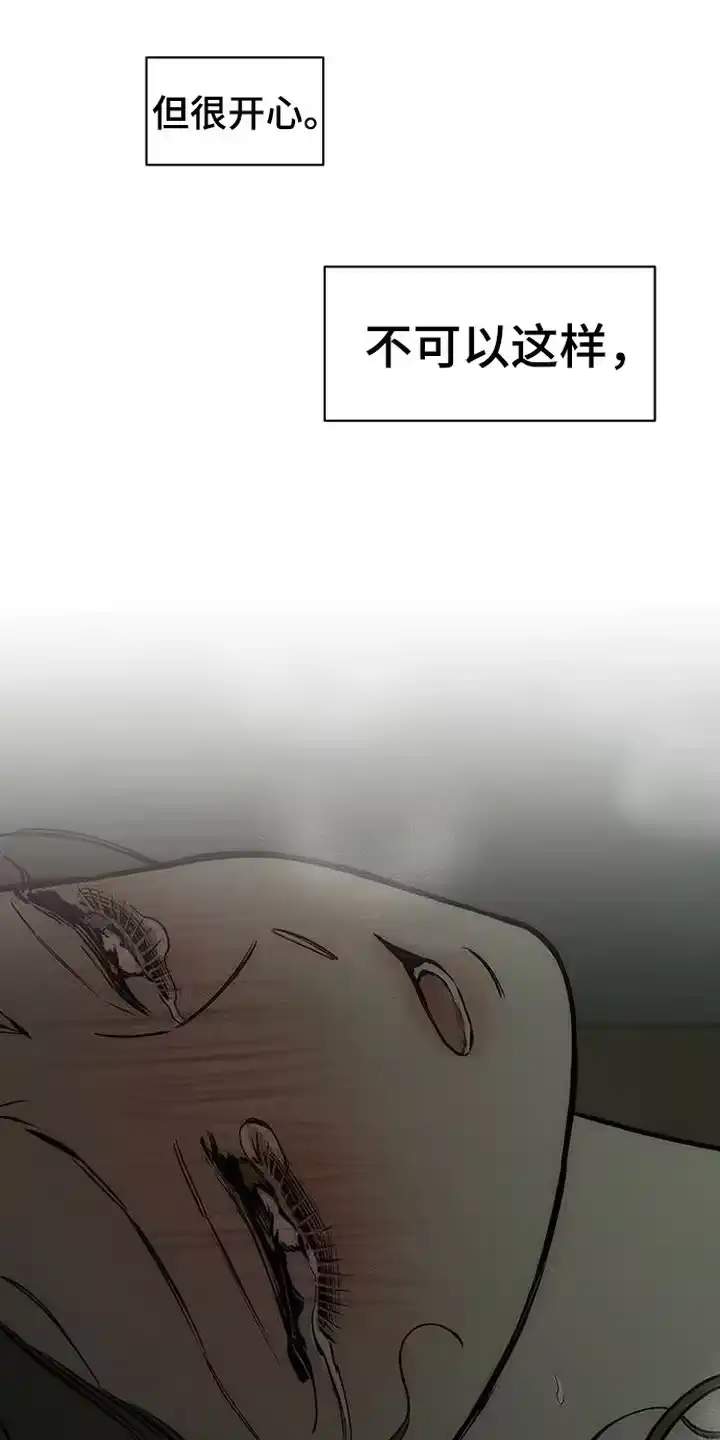 枯萎的花伤心的泪_h 第96章：呼吸灼热 第6页